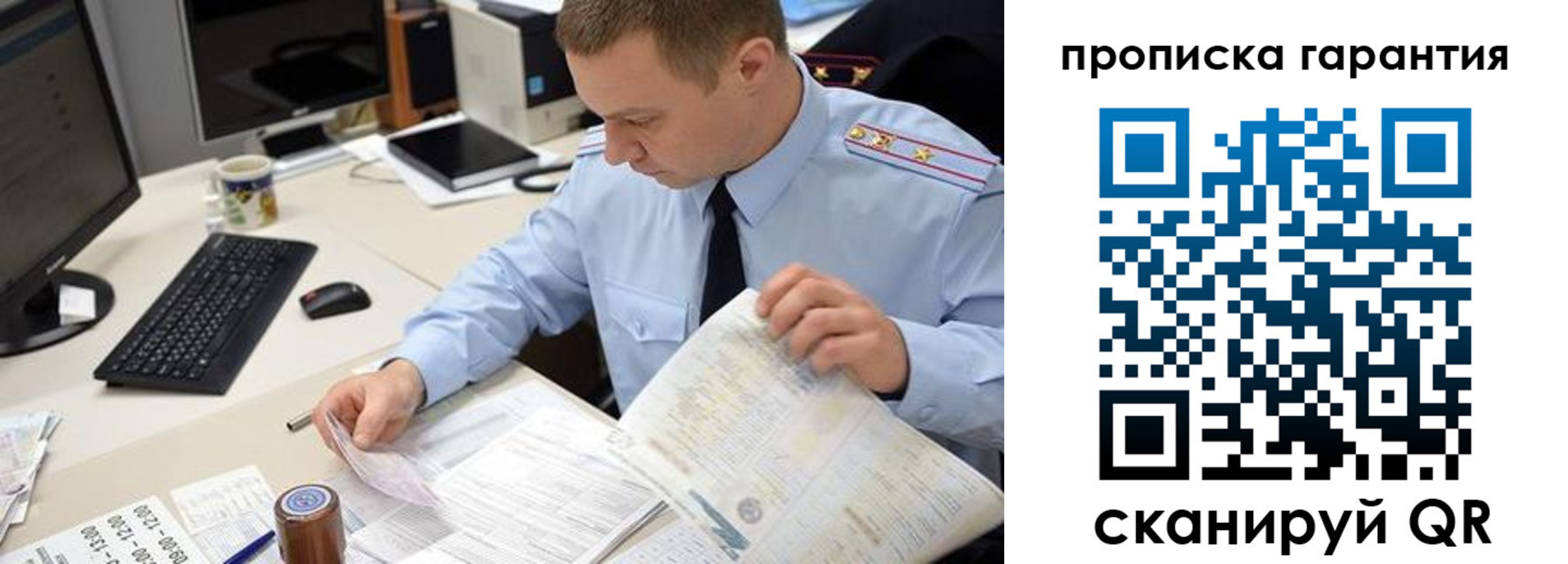 временная регистрация для всех в Зверево