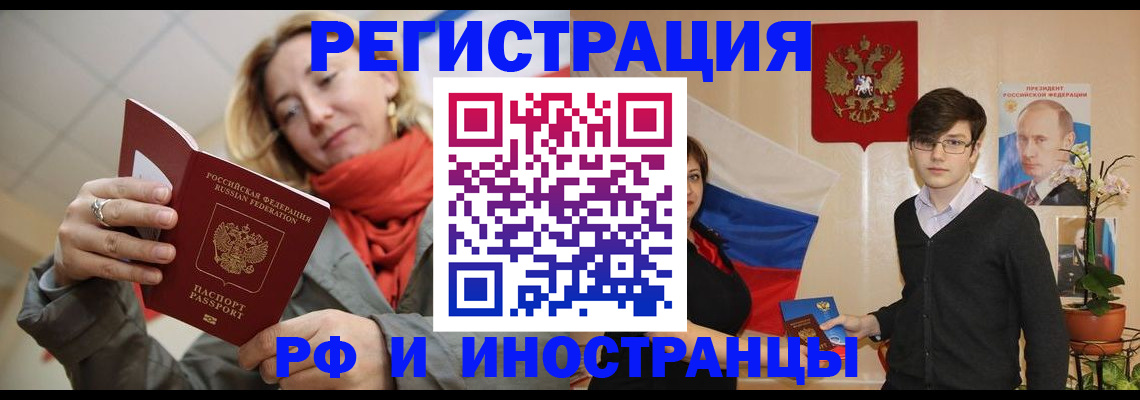 прописка ребенка в Зверево