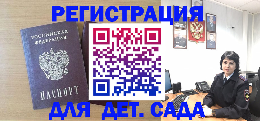 временная регистрация недорого в Зверево
