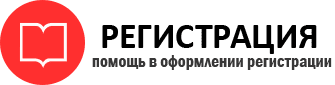 прописка в Зверево id110055